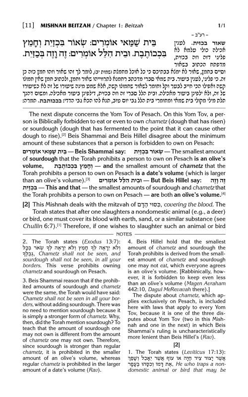 The Mishnah Elucidated - Schottenstein Edition - Volume 7: Seder Moed; Part 3; Tractates: Beitzah, Rosh Hashanah, Taanis, Megillah, Moed Katan and Chagigah
