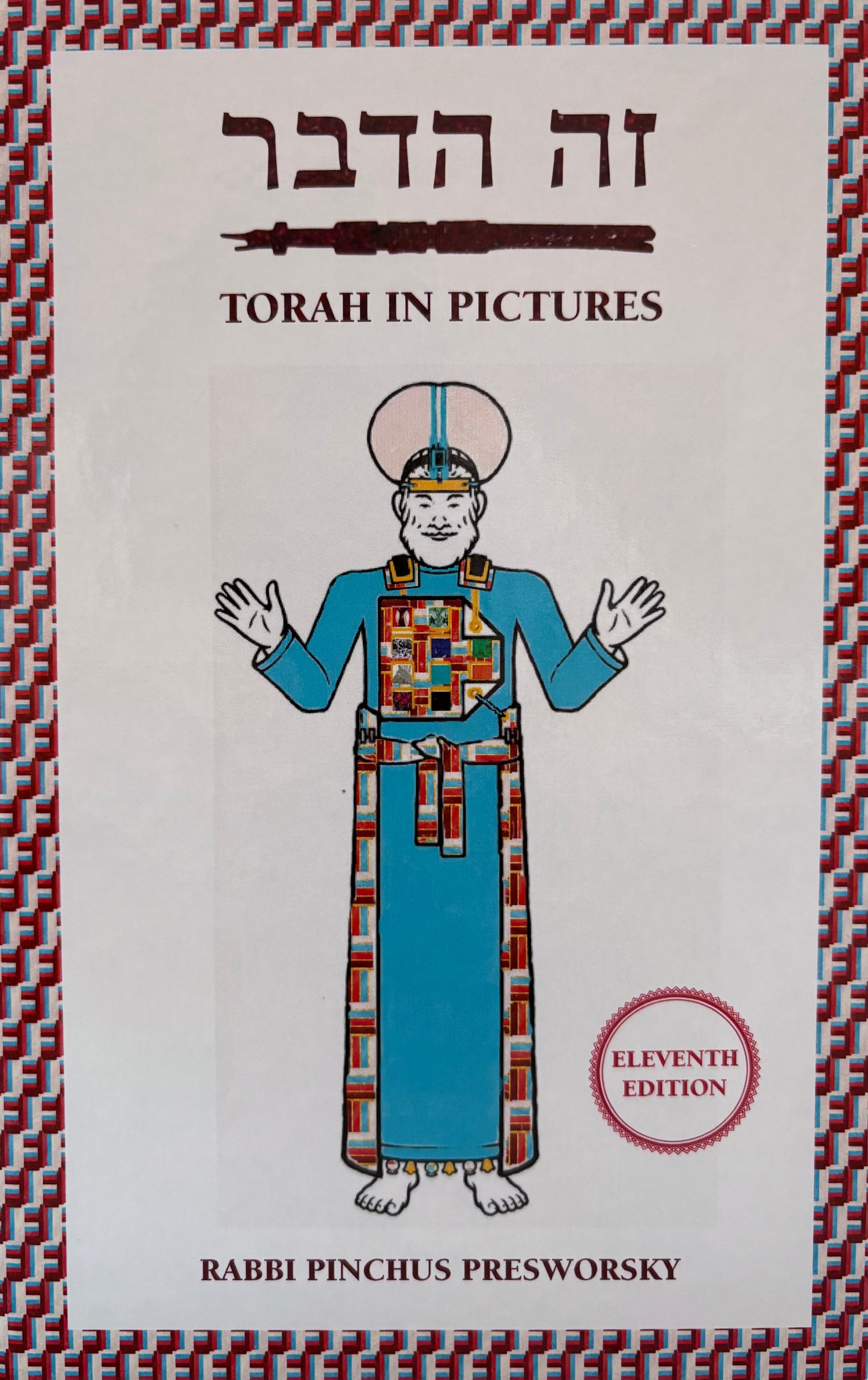 Torah in Pictures