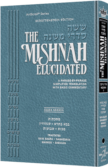 The Mishnah Elucidated - Schottenstein Edition - Volume 12: Seder Nezikin; Part 2; Tractates: Bava Basra, Sanhedrin, Makkos and Shevuos