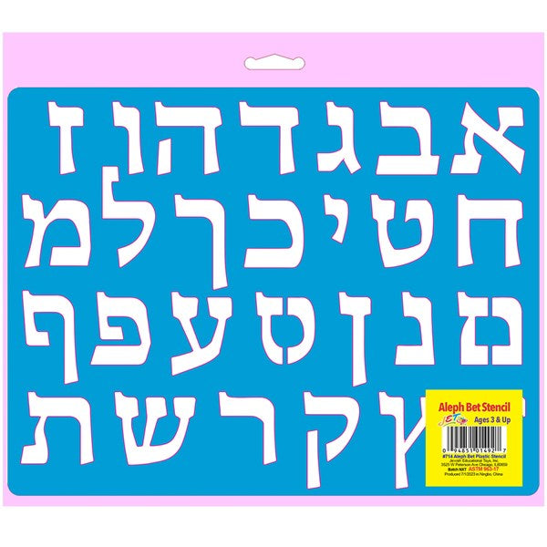 Aleph Bet Stencil