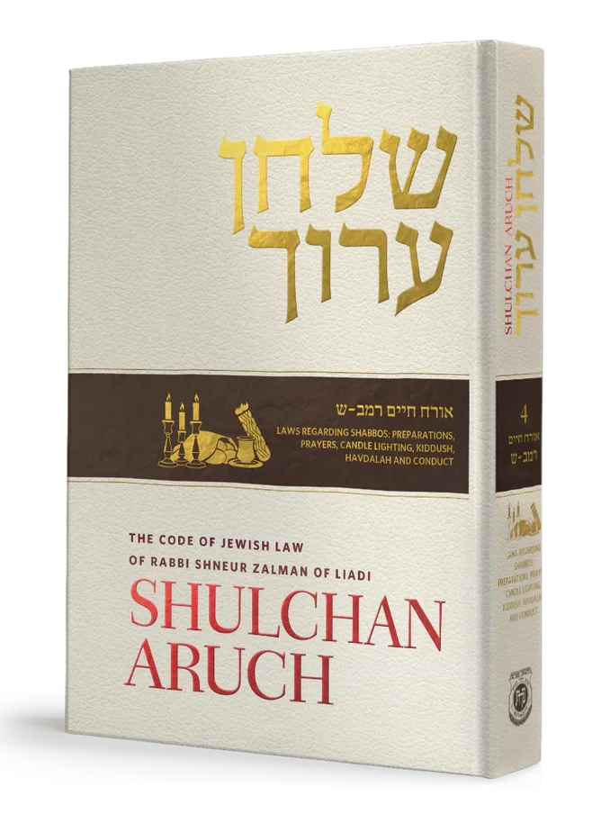 Shulchan Aruch Admor Hazaken with English Translation - Volume 4