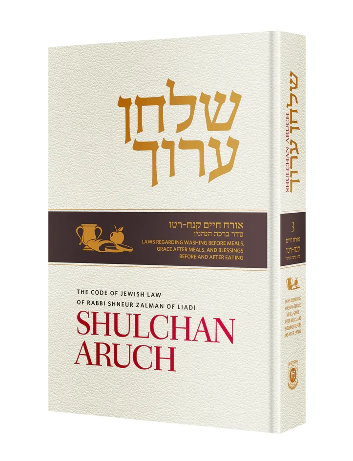 Shulchan Aruch Admor Hazaken with English Translation - Volume 3