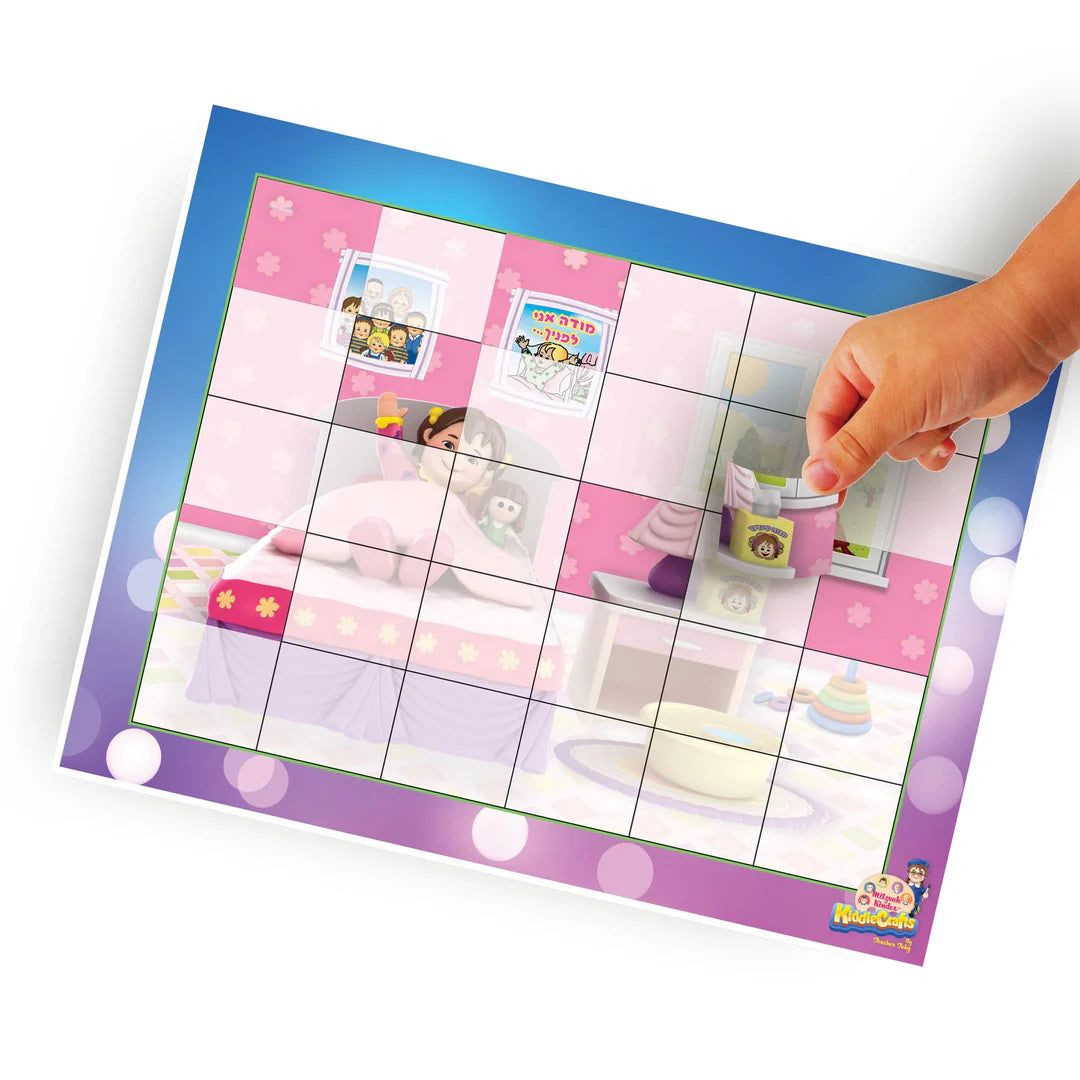 Mitzvah Kinder Sticker Puzzle - Modeh Ani