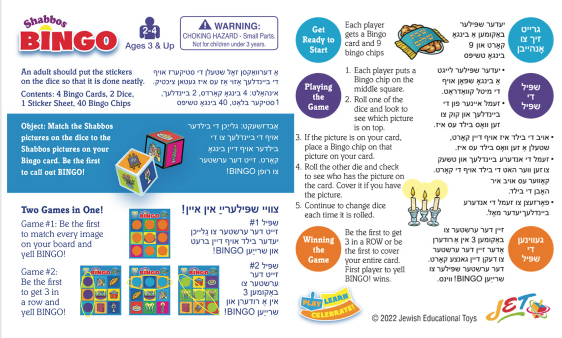 Shabbos Bingo