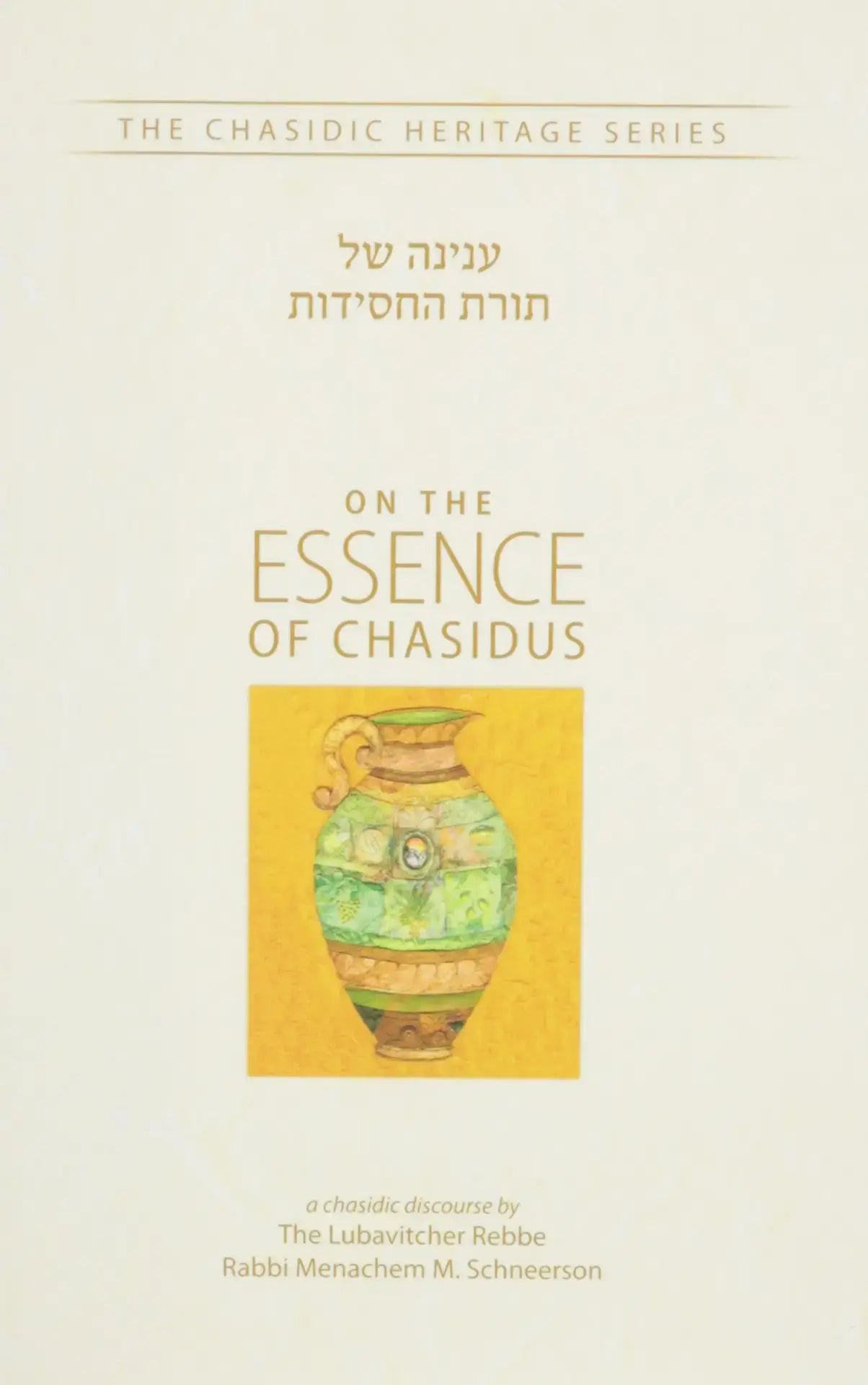 On the Essence of Chasidus - The Chasidic Heritage Series
