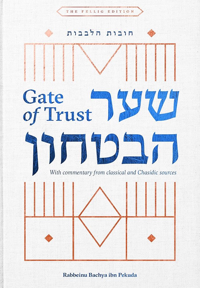 Shaar Habitachon - Gate of Trust - With Commentary from Classical and Chassidic Sources - Full Size