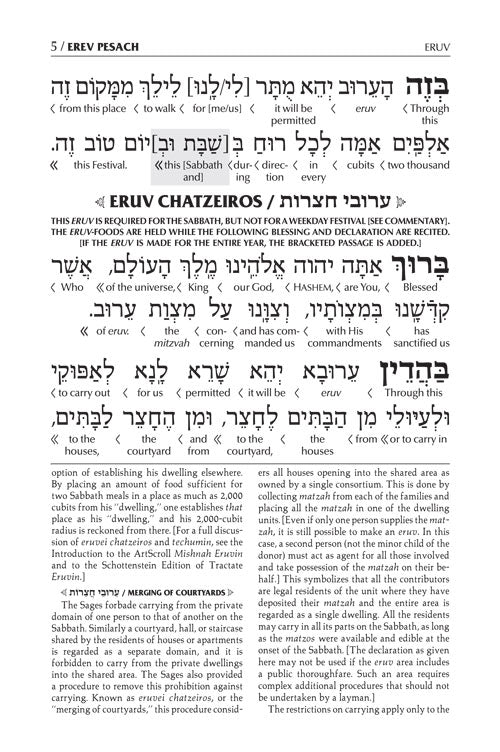 Machzor Simchas Yehoshua for Pesach with an Interlinear Translation - Ashkenaz