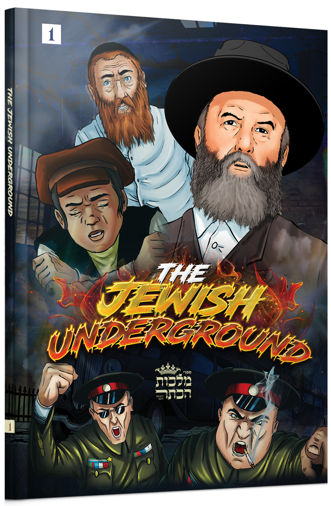 The Jewish Underground - 1