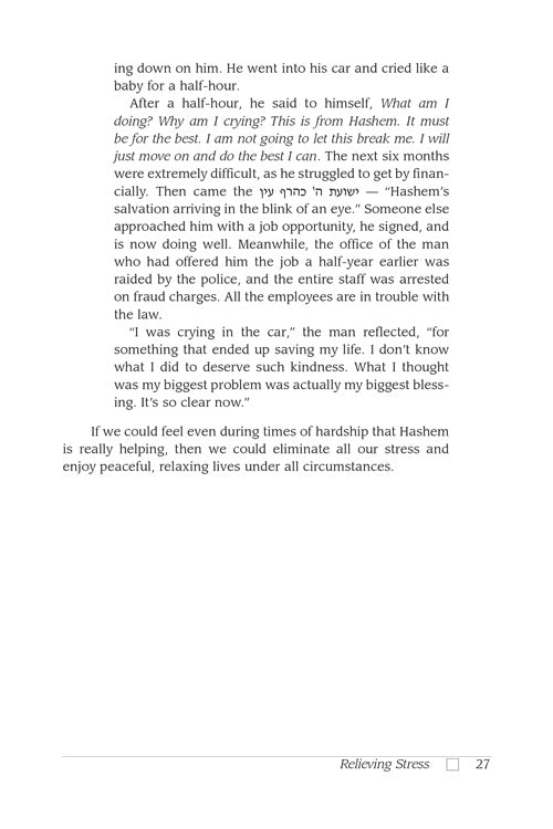 Living Emunah - 2