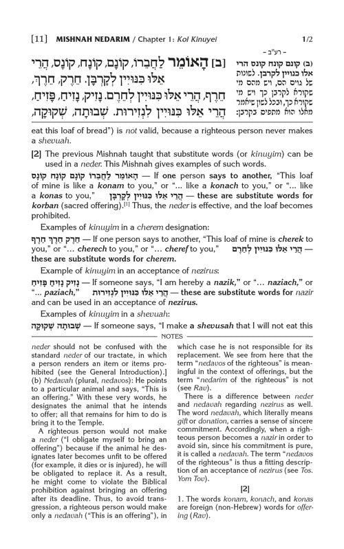 The Mishnah Elucidated - Schottenstein Edition - Volume 9: Seder Nashim; Part 2; Tractates: Nedarim and Nazir