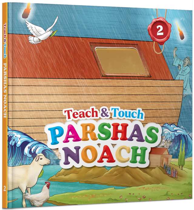 Teach and Touch - Parshas Noach
