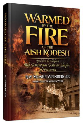 Warmed by the Fire of the Aish Kodesh