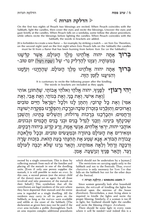 Machzor Naftali Hertz for Pesach: The Complete Artscroll Machzor - Ashkenaz - Compact Size