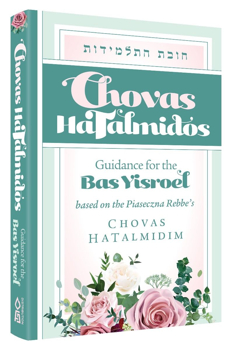 Chovas HaTalmidos