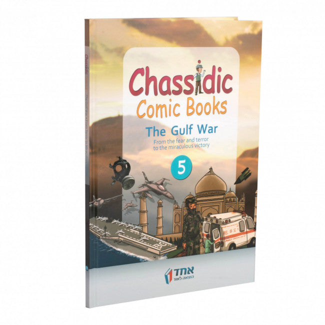 Chassidic Comics - Volume 5