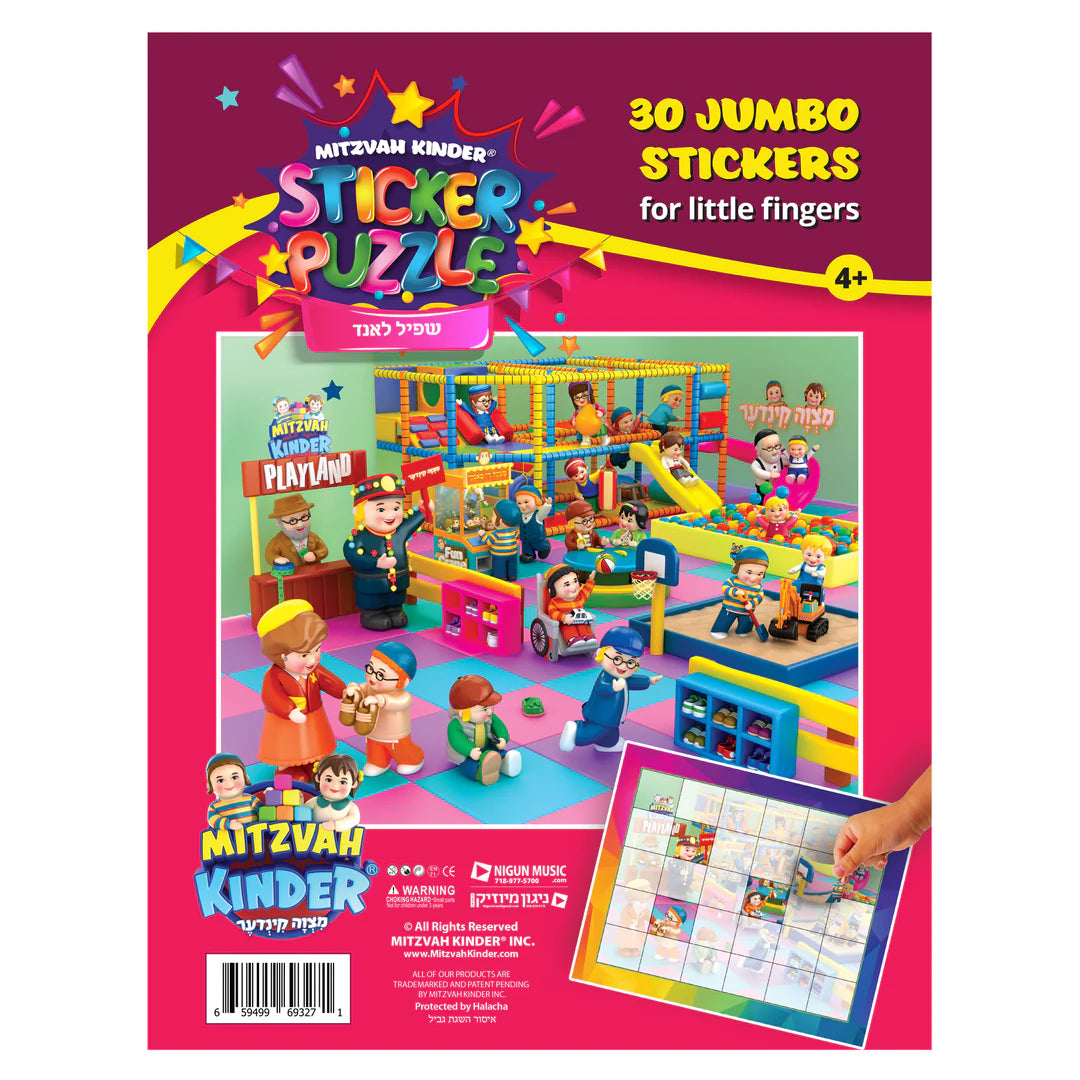 Mitzvah Kinder Sticker Puzzle - Playland