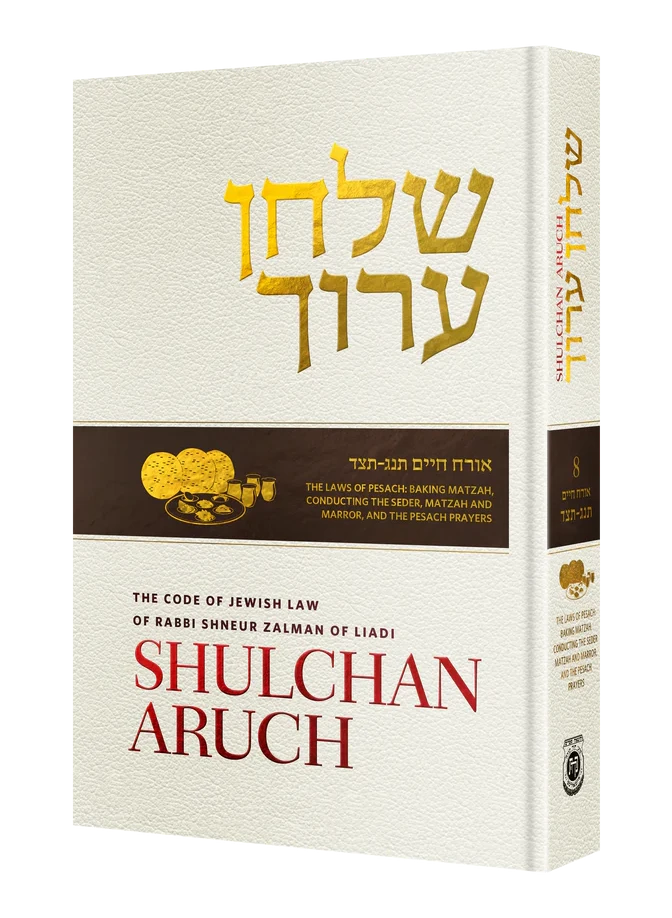 Shulchan Aruch Admor Hazaken with English Translation - Volume 8