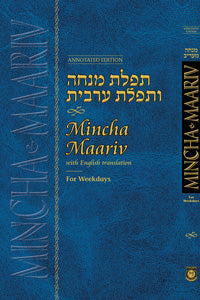 Mincha-Maariv for Weekdays - With English Translation and Annotation - 3.5" x 5.5"