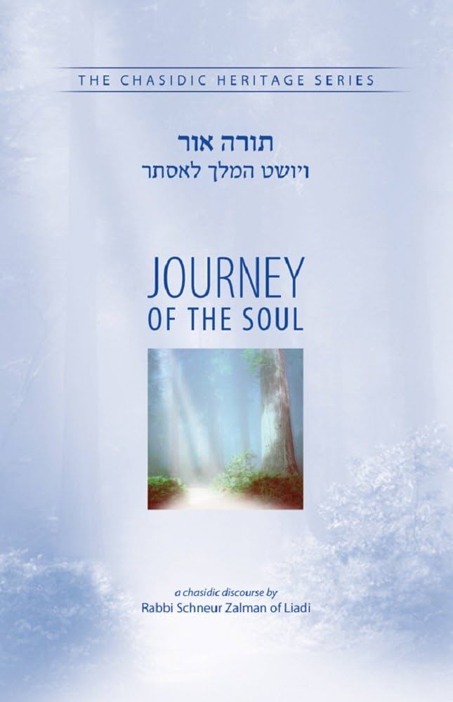 Journey of the Soul - The Chasidic Heritage Series