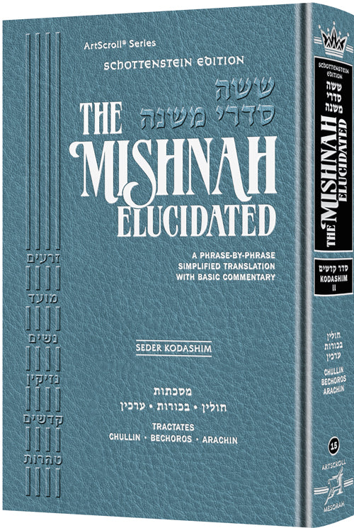 The Mishnah Elucidated - Schottenstein Edition - Volume 15: Seder Kodashim; Part 2; Tractates: Chullin, Bechoros and Arachin