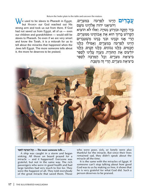 The Illustrated Haggadah