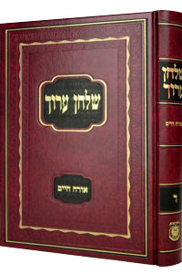 Shulchan Aruch Admur Hazaken Volume 4