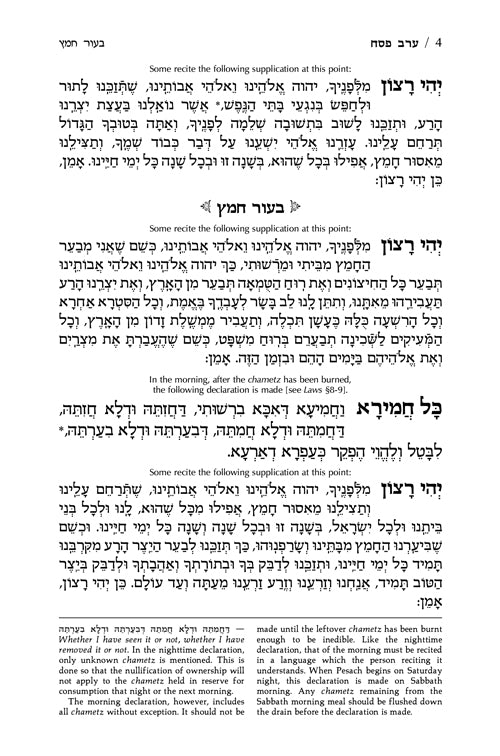 Machzor Zichron Yeshaya for Pesach: The Complete Artscroll Machzor - Sefard - Full Size