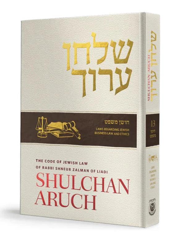 Shulchan Aruch Admor Hazaken with English Translation - Volume 13