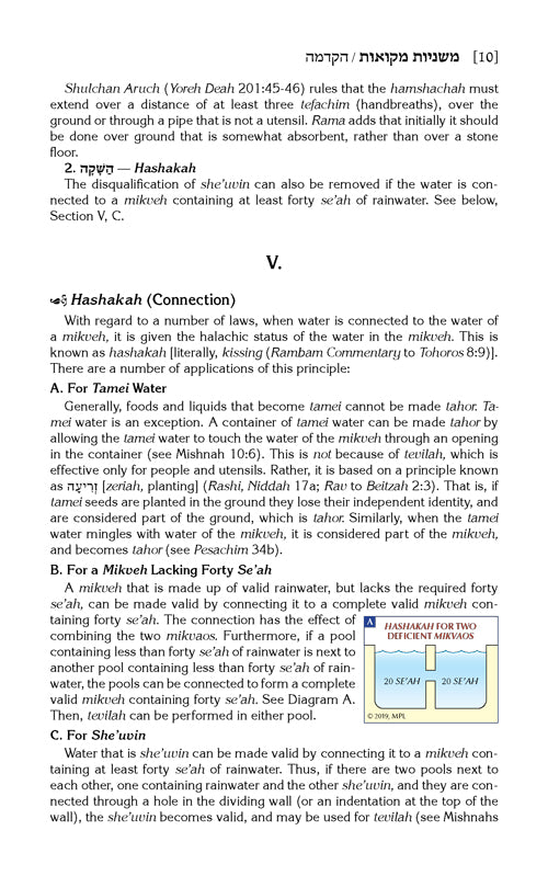 The Mishnah Elucidated - Schottenstein Edition - Volume 21: Seder Tohoros; Part 5; Tractates: Tohoros and Mikvaos