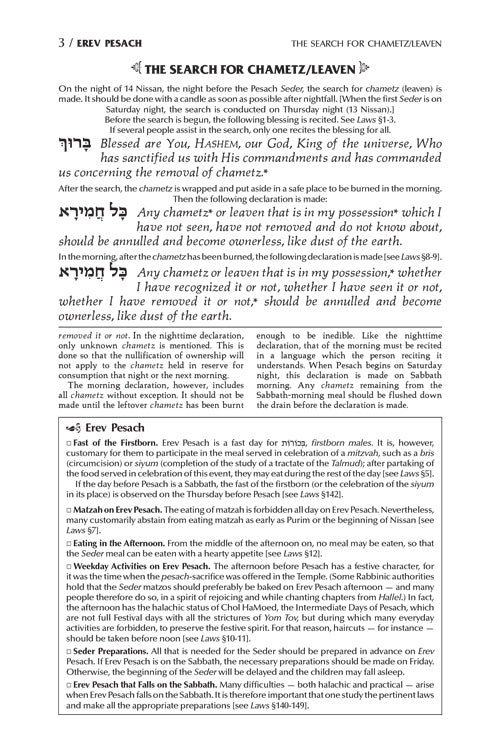 Machzor Beis Aharon for Pesach: The Complete Artscroll Machzor - Ashkenaz - Full Size