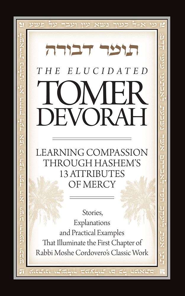 The Elucidated Tomer Devorah - Volume 1