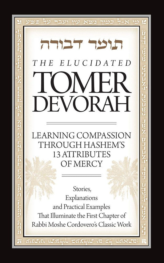 The Elucidated Tomer Devorah - Volume 1
