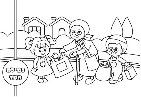 Jumbo Coloring Book - Mitzvos