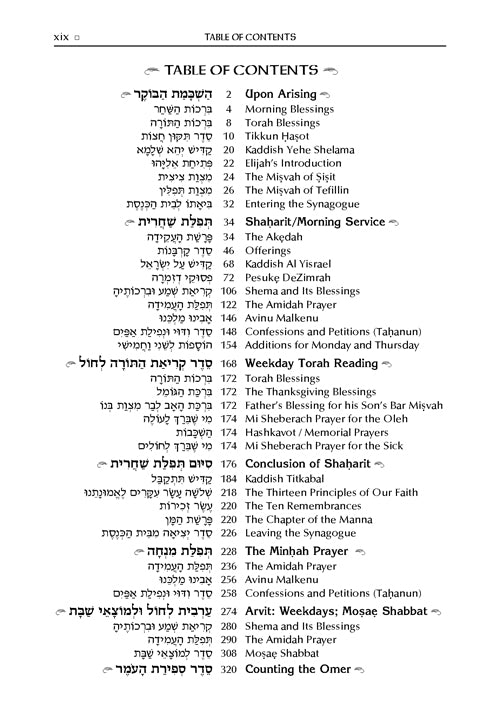 Siddur Kol Simchah: The Artscroll Weekday Sephardic Siddur - Sephardic/Edot HaMizrach - Compact Size