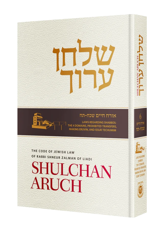 Shulchan Aruch Admor Hazaken with English Translation - Volume 6