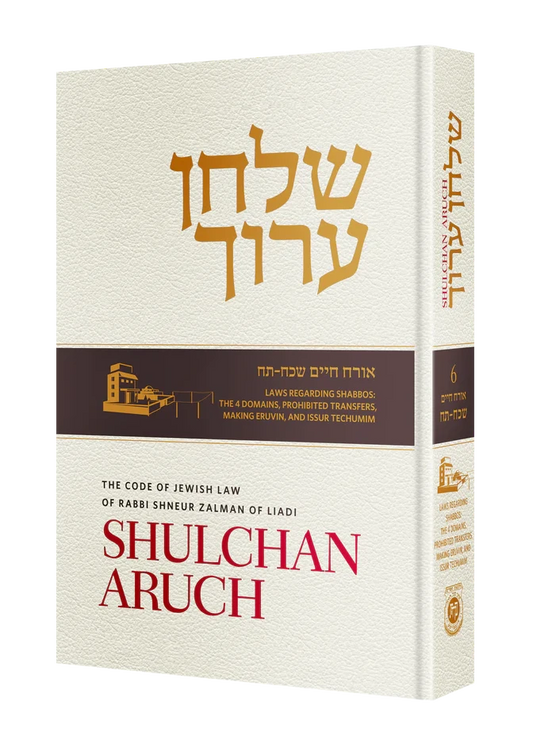 Shulchan Aruch Admor Hazaken with English Translation - Volume 6