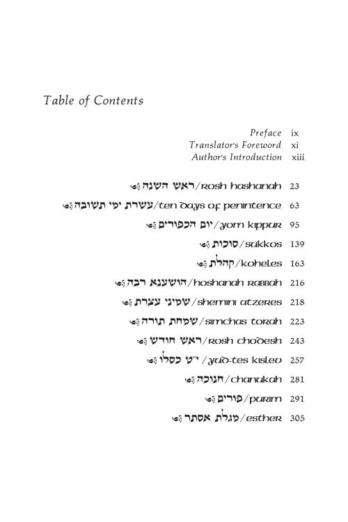 A Treasury of Chassidic Tales - Festivals