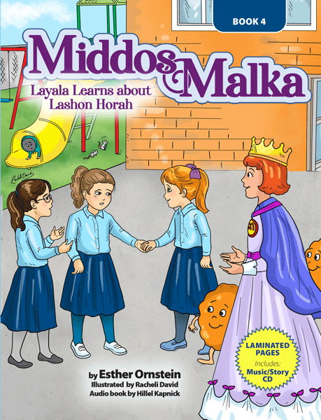 Middos Malka - Layala Learns about Lashon Horah - Book 4 (With CD)