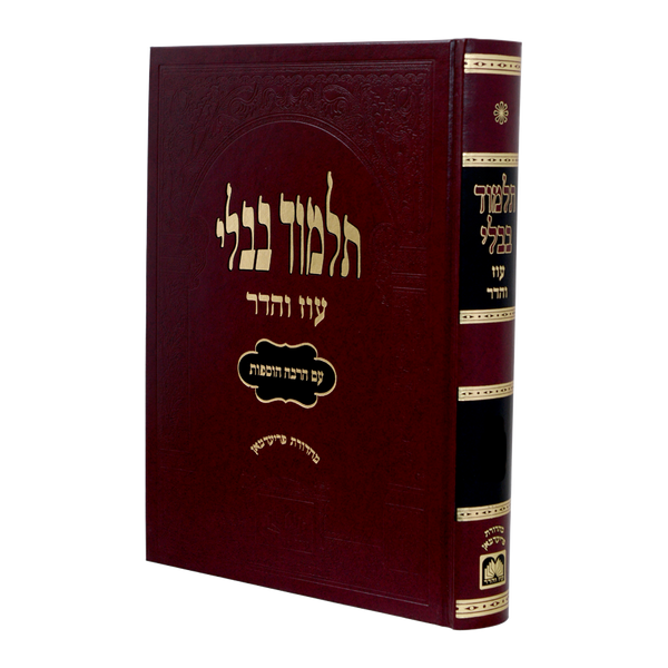 Gemara Meseches Pesachim - Murcheves (Oz V'hadar)