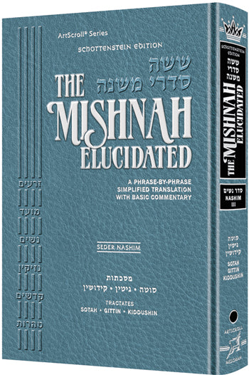 The Mishnah Elucidated - Schottenstein Edition - Volume 10: Seder Nashim; Part 3; Tractates: Sotah, Gittin and Kiddushin