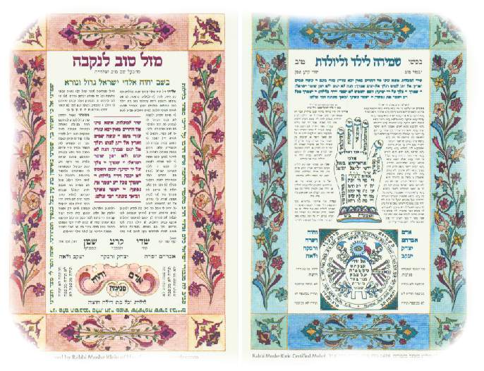 Shir Lamaalos Laminated Card - Sephardi