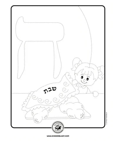 Trace and Color Book - Alef Beis