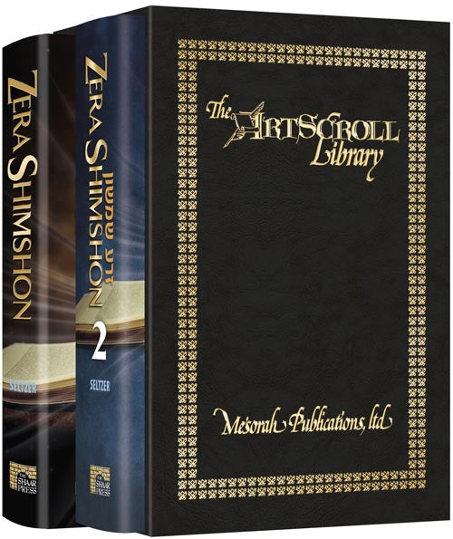 Zera Shimshon - 2 Volume Set