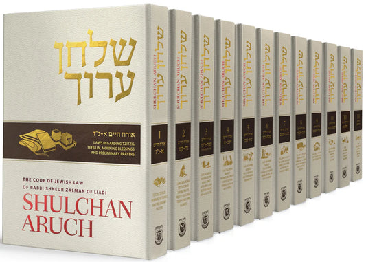 Shulchan Aruch Admor Hazaken with English Translation - 12 Volume Set (1-11 and 13)