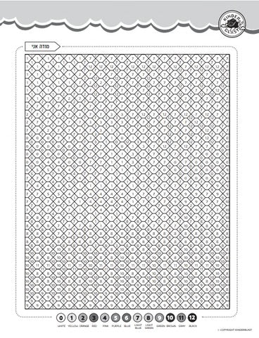 Activity Book - Color by Number - Mitzvos