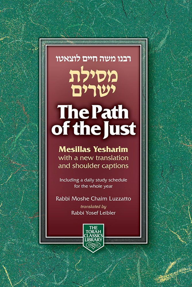 Mesillas Yesharim: The Path of the Just with English Translation