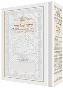 Ohel Sarah Women's Siddur - Sefarad - White - Compact Size