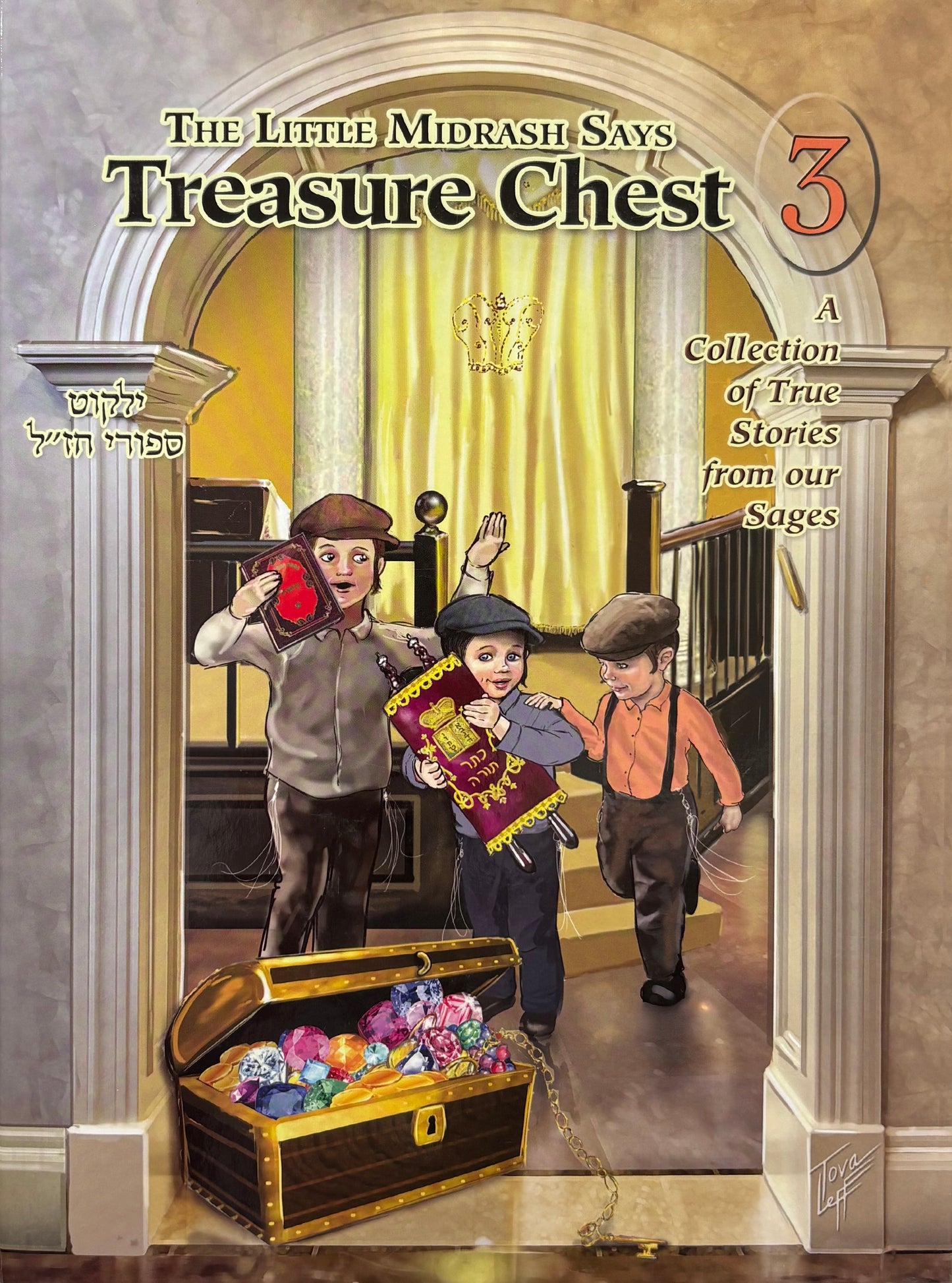 The Little Midrash Says - Treasure Chest #3