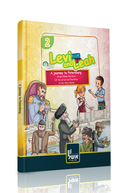 Levi and Leah - 2 - A Journey to Petersburg