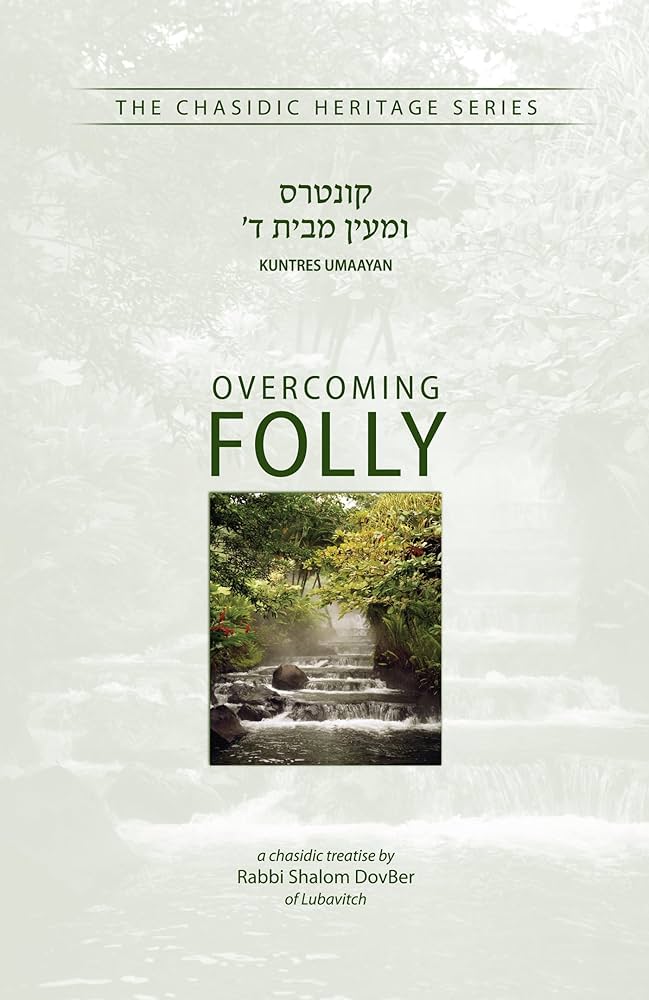 Overcoming Folly - The Chasidic Heritage Series